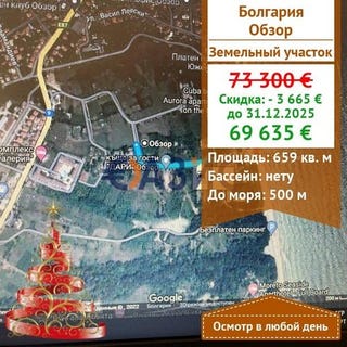 /international/bg/obzor-varna-120080985048/