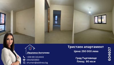 /international/bg/изток-1-iztok-1-търговище-targovishte-province-310098508596/