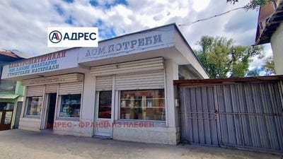 /international/bg/гр-троян-център-gr-troian-centar-ловеч-lovech-310101356415/