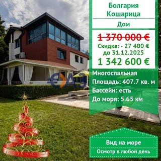 /international/bg/kosharitsa-burgas-120092203221/