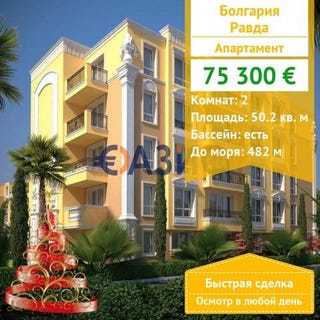 /international/bg/ravda-burgas-310103644468/