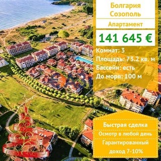/international/bg/sozopol-burgas-310103348731/