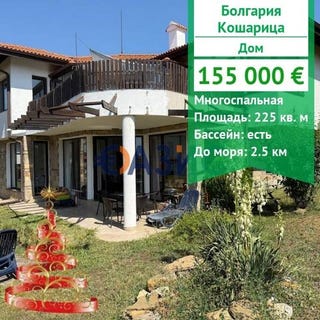 /international/bg/kosharitsa-burgas-310103665728/