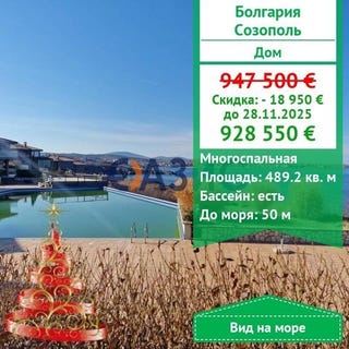 /international/bg/sozopol-burgas-120089951962/