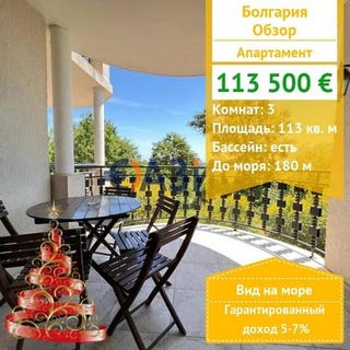 /international/bg/obzor-varna-120085184141/