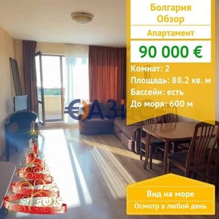 /international/bg/obzor-varna-120095077086/