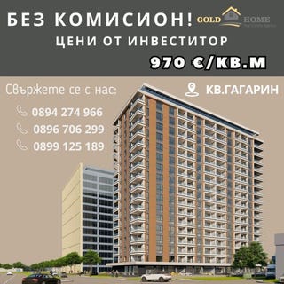 /international/bg/гагарин-gagarin-пловдив-plovdiv-province-310101108730/