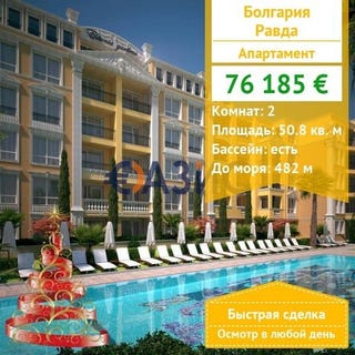 /international/bg/ravda-burgas-310103666110/