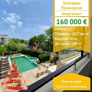 /international/bg/primorsko-burgas-310103246745/