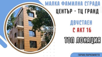 /international/bg/център-евмолпия-centar-evmolpia-пловдив-plovdiv-province-120083192377/