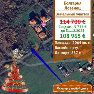 /international/bg/lozenets-burgas-310100364143/