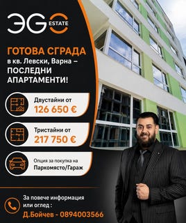 /international/bg/левски-1-levski-1-варна-varna-310108563631/