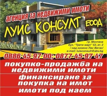 /international/bg/широк-център-стадиона-shirok-centar-stadiona-монтана-montana-province-310099051726/