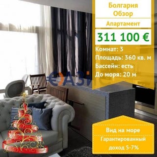 /international/bg/obzor-varna-120080043610/