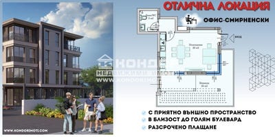 /international/bg/христо-смирненски-комплекс-корона-hristo-smirnenski-kompleks-korona-пловдив-plovdiv-province-310103684577/