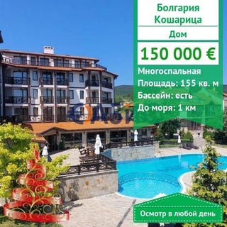 /international/bg/kosharitsa-burgas-120085897716/