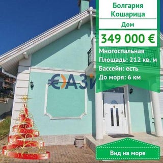 /international/bg/kosharitsa-burgas-310100651594/