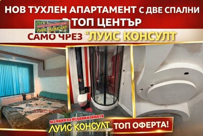 /international/bg/идеален-център-idealen-centar-монтана-montana-province-310104458137/