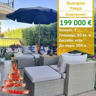 /international/bg/ravda-burgas-310103642389/