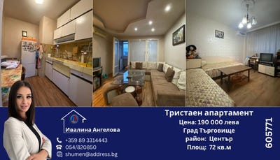 /international/bg/център-centar-търговище-targovishte-province-310098508657/
