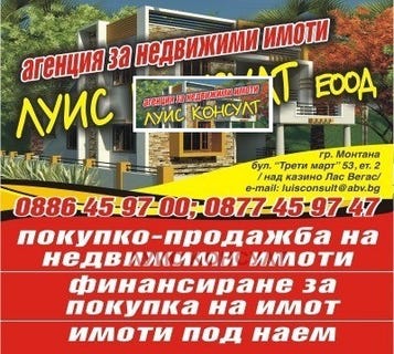 /international/bg/парта-1-parta-1-монтана-montana-province-310099051587/