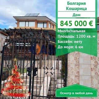 /international/bg/kosharitsa-burgas-120081440386/