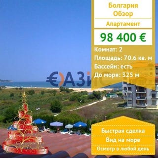 /international/bg/obzor-varna-120095076251/