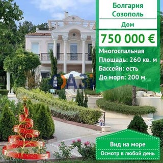 /international/bg/sozopol-burgas-120089952143/