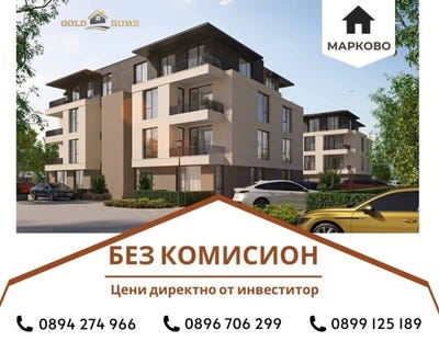 /international/bg/с-марково-s-markovo-пловдив-plovdiv-province-310101133252/
