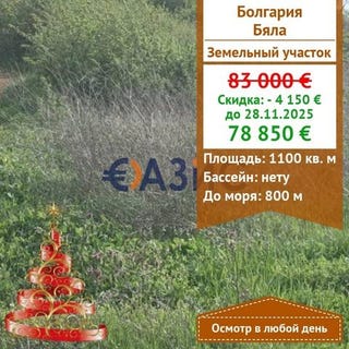 /international/bg/byala-ruse-120083922429/