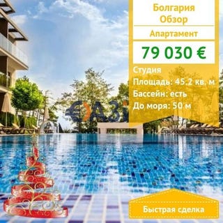 /international/bg/obzor-varna-310103644679/