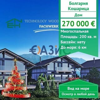 /international/bg/kosharitsa-burgas-120095075298/