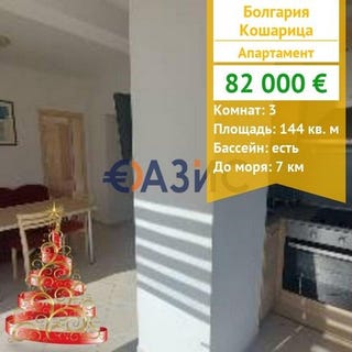 /international/bg/kosharitsa-burgas-120097208275/