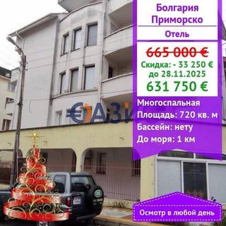 /international/bg/primorsko-burgas-120085025085/