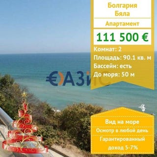 /international/bg/byala-ruse-310101567349/
