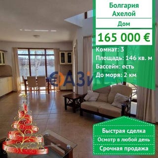 /international/bg/aheloy-burgas-310103590949/