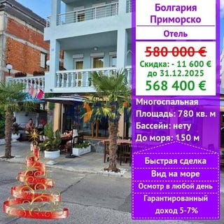 /international/bg/primorsko-burgas-120080067213/