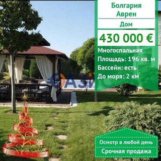 /international/bg/avren-varna-310099627017/