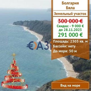 /international/bg/byala-ruse-120080067645/