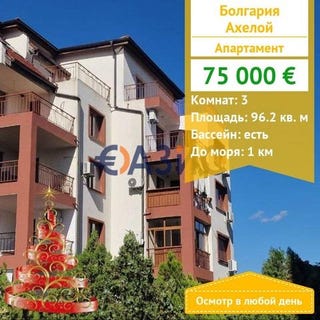 /international/bg/aheloy-burgas-310102276455/