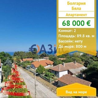 /international/bg/byala-ruse-310101567467/