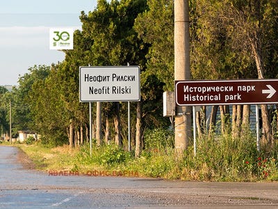 /international/bg/с-неофит-рилски-s-neofit-rilski-варна-varna-310103088238/