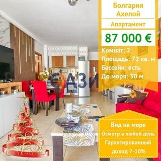 /international/bg/aheloy-burgas-310102715553/