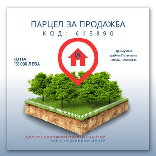 /international/bg/5-ти-полк-5-ti-polk-шумен-shumen-province-310093853845/