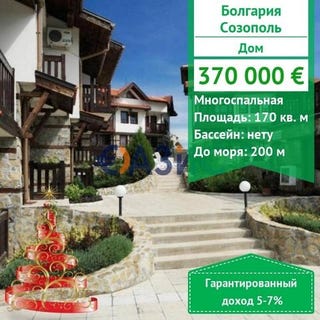 /international/bg/sozopol-burgas-310101863638/