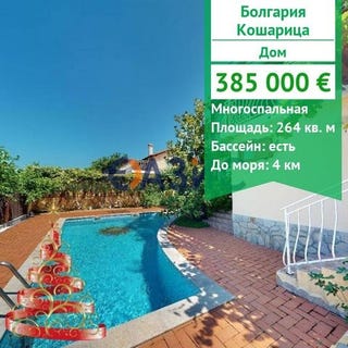 /international/bg/kosharitsa-burgas-120095075265/