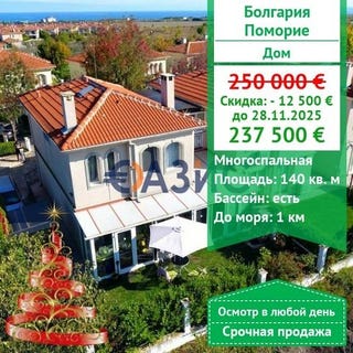 /international/bg/pomorie-burgas-120087271317/