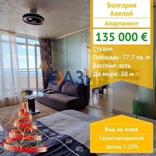 /international/bg/aheloy-burgas-120091064882/
