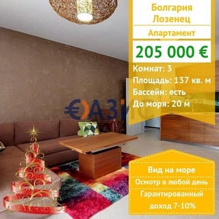 /international/bg/lozenets-burgas-310102398913/