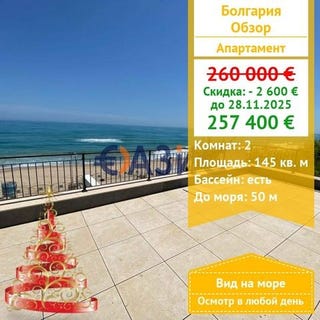 /international/bg/obzor-varna-310099812737/